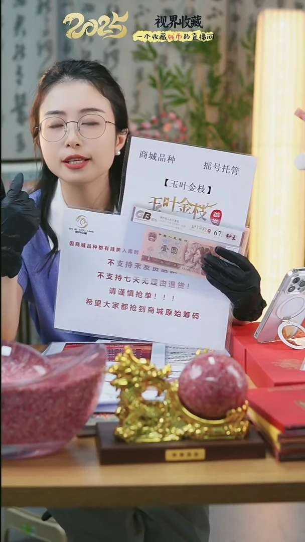 第四套人民币一元金枝玉叶国标评级288档单张不挑号