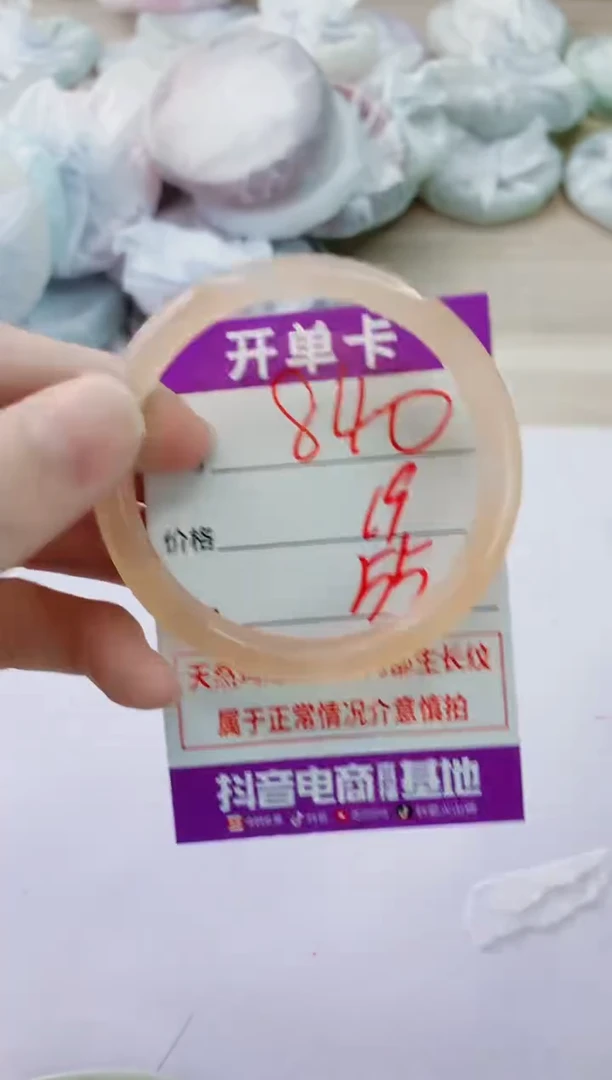 玛瑙/玉髓手镯未镶嵌840