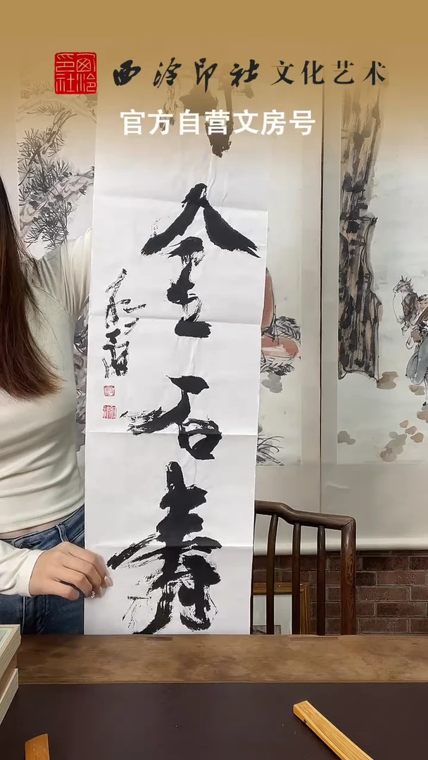 国画WX蔡 红祥 得金石寿