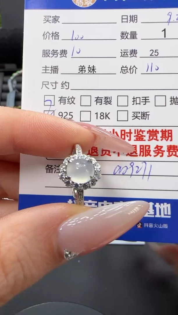 银S925镶嵌戒指翡翠翡翠戒指