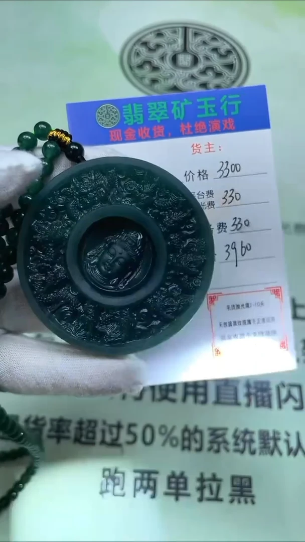 未镶嵌定制翡翠火**！-毛货-不退不换-