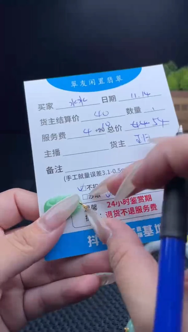 颈饰18K金镶嵌翡翠水****✨挂件