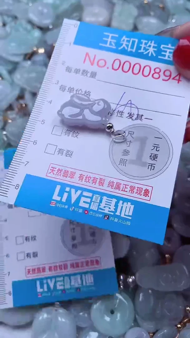 吊坠(不含链)未镶嵌翡翠894