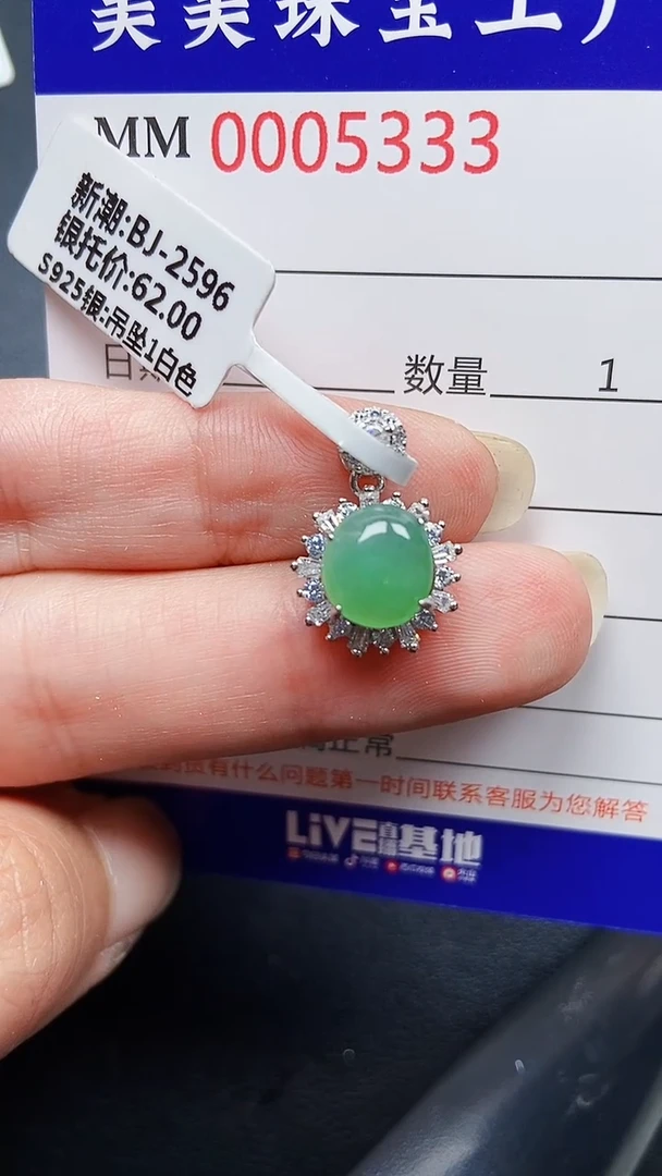 颈饰银S925镶嵌翡翠5333