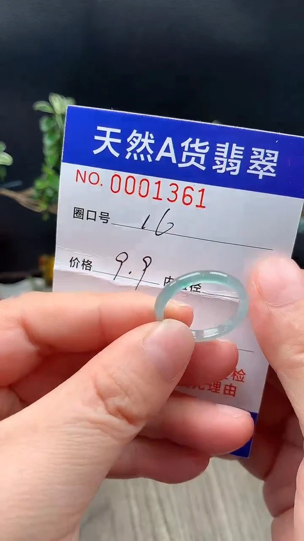 未镶嵌戒指翡翠16#