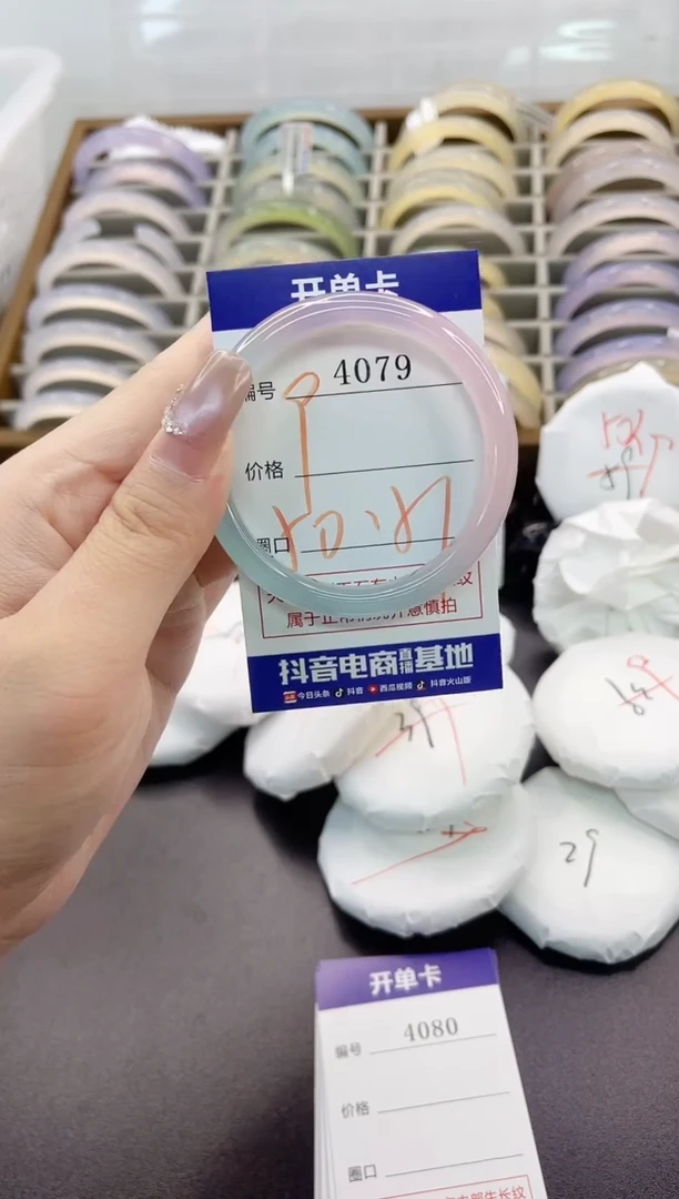 手镯玛瑙/玉髓未镶嵌4079