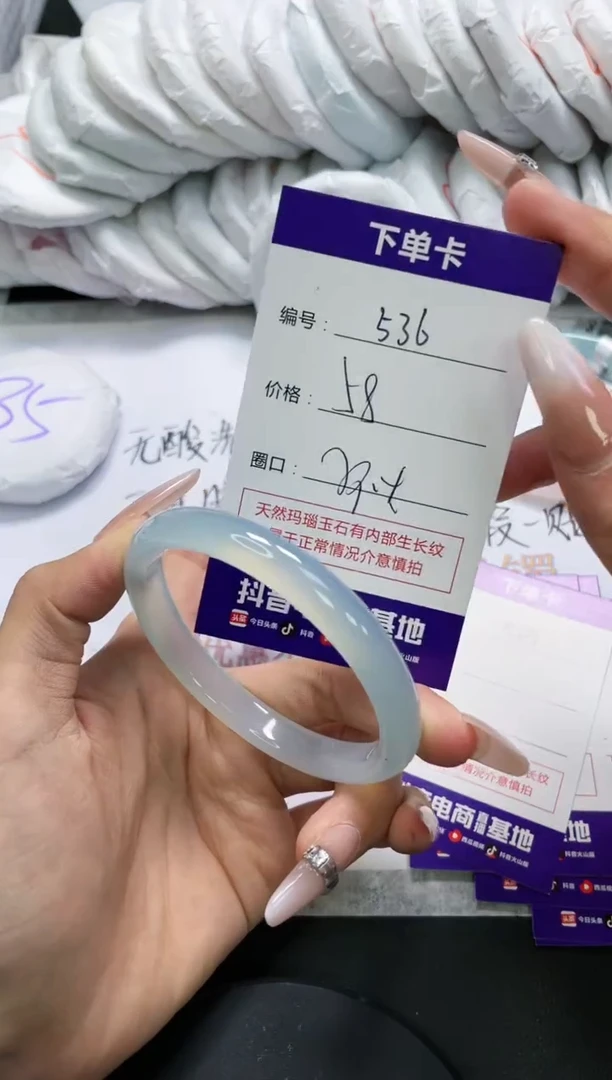 未镶嵌手镯玛瑙/玉髓536