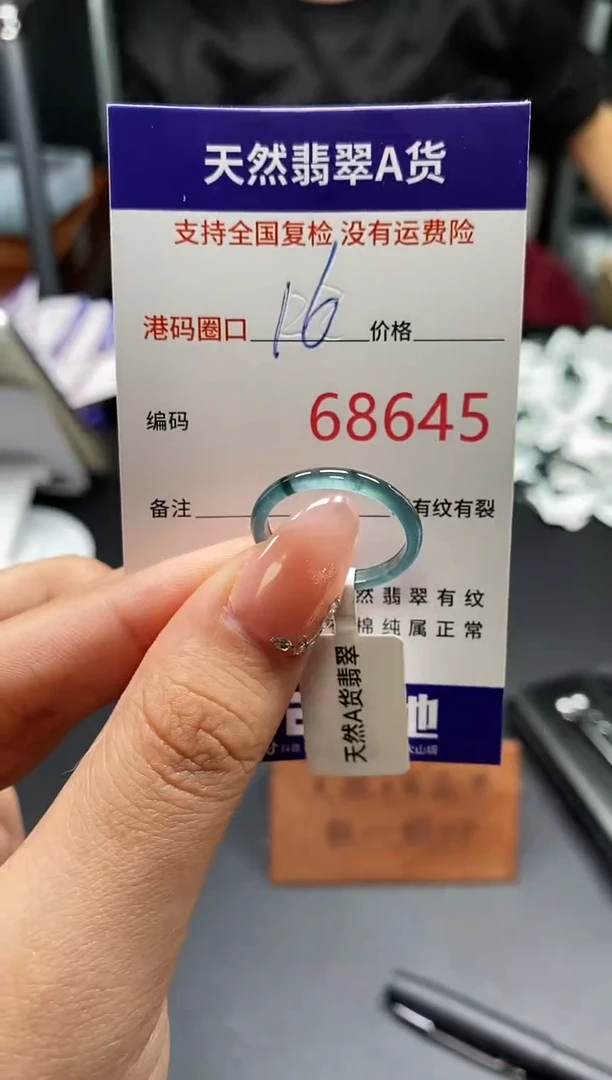 未镶嵌戒指翡翠天然A货翡翠8645