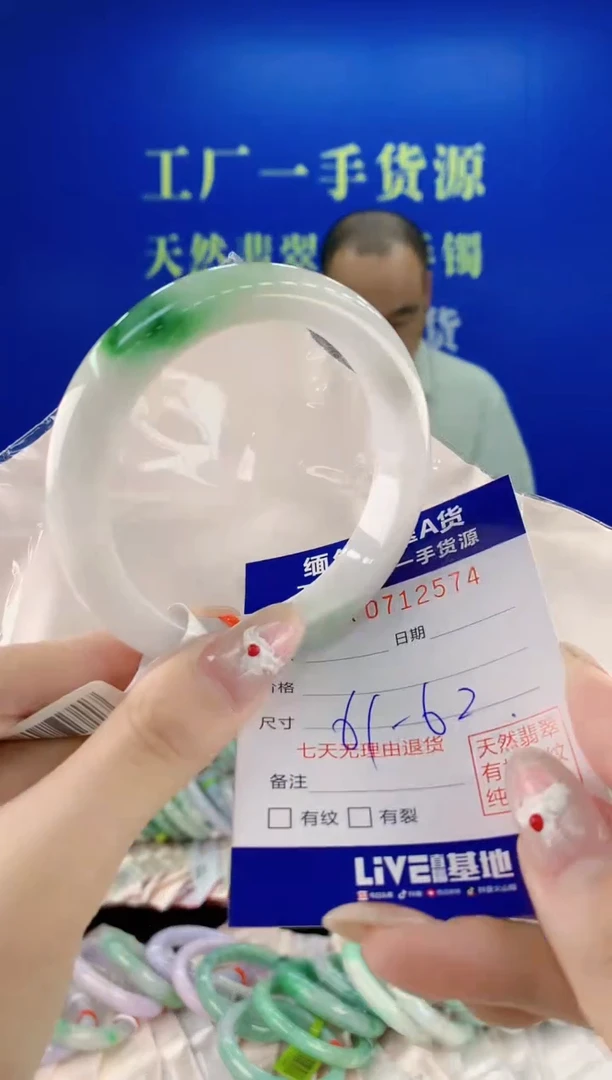 未镶嵌手镯翡翠74