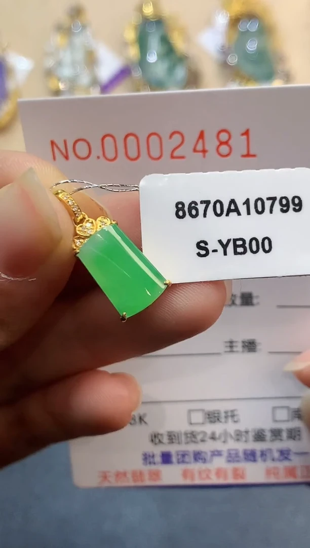 【闪购商品】翡翠吊坠(不含链)18K金镶嵌2481