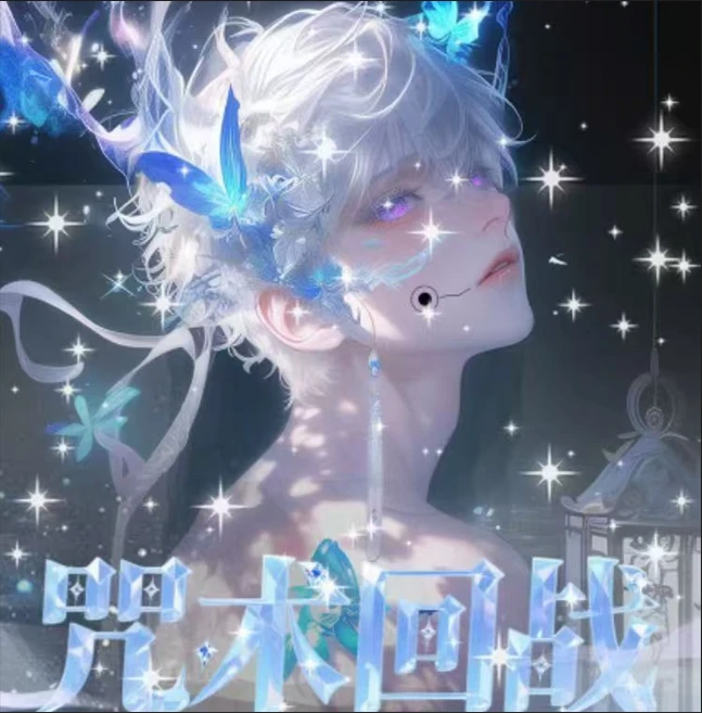 【绯梦文创】-咒术回战亚克力系列色纸(默认代拆)