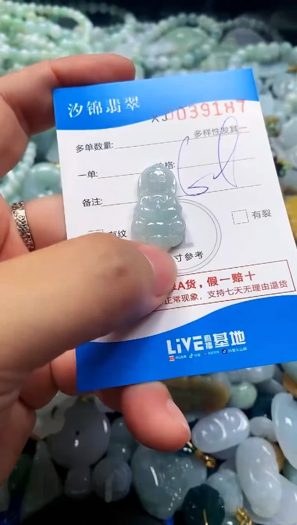 颈饰未镶嵌翡翠闪购商品0039187