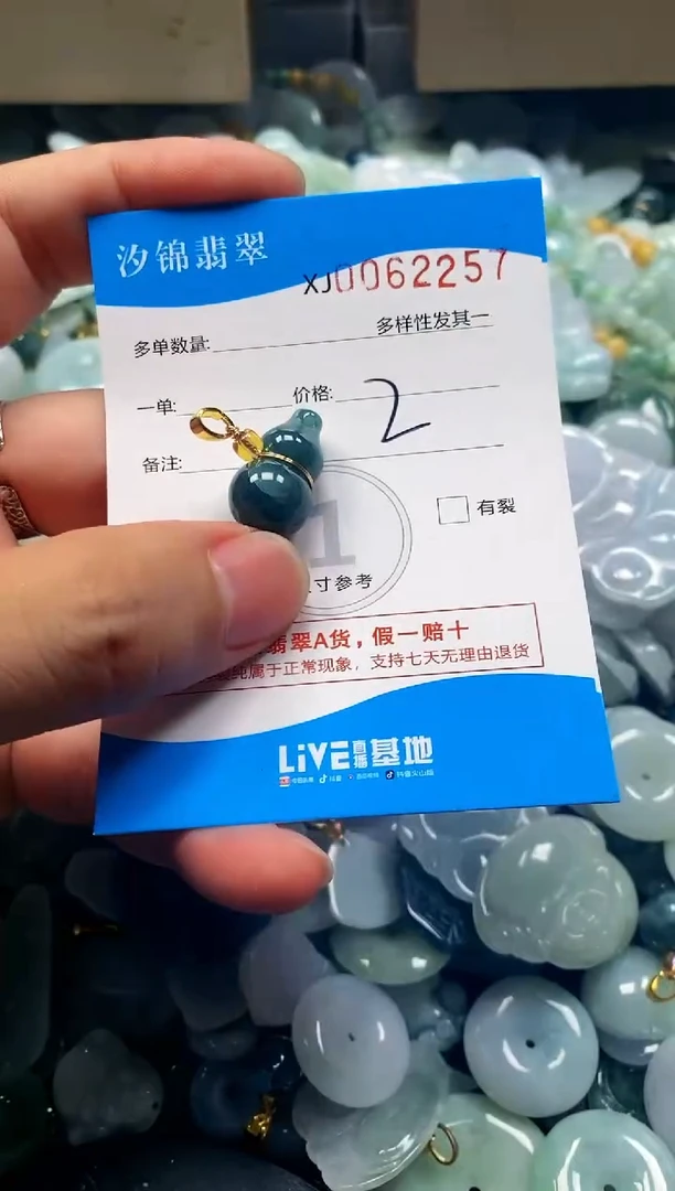 颈饰未镶嵌翡翠闪购商品0062257