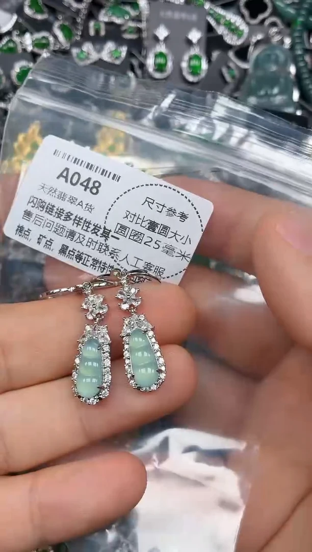 颈饰未镶嵌翡翠A048耳扣