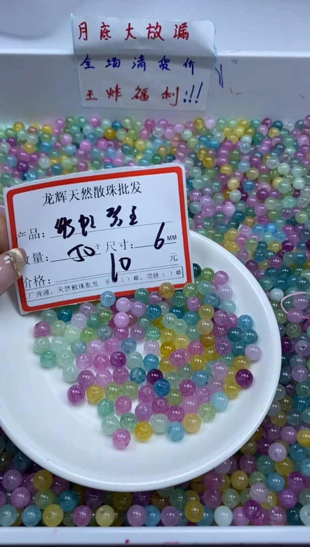 未镶嵌颈饰碧玺w2501彩虹碧玺6mm*50颗