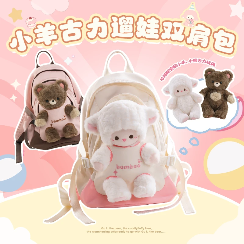 【小羊古力】小羊古力正品遛娃双肩包