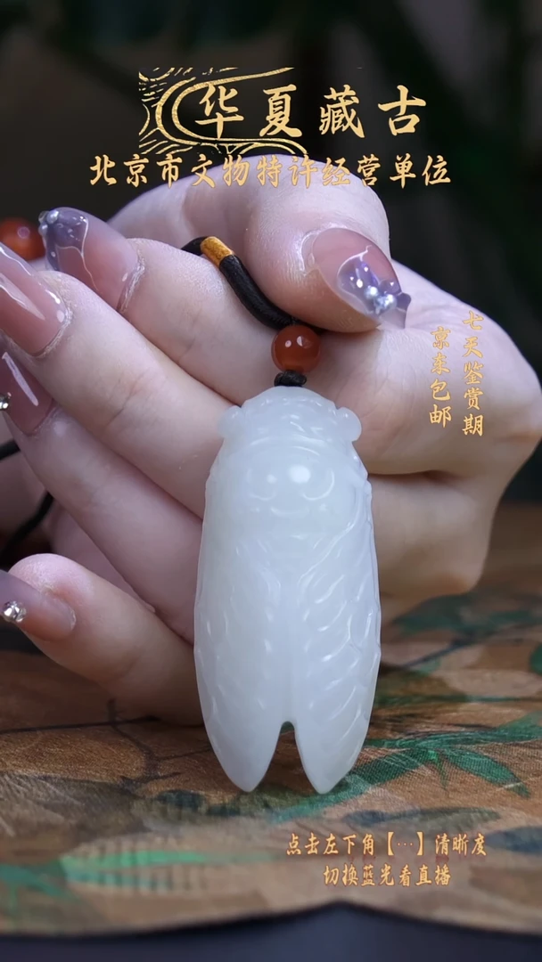 铜羊脂玉一鸣惊人