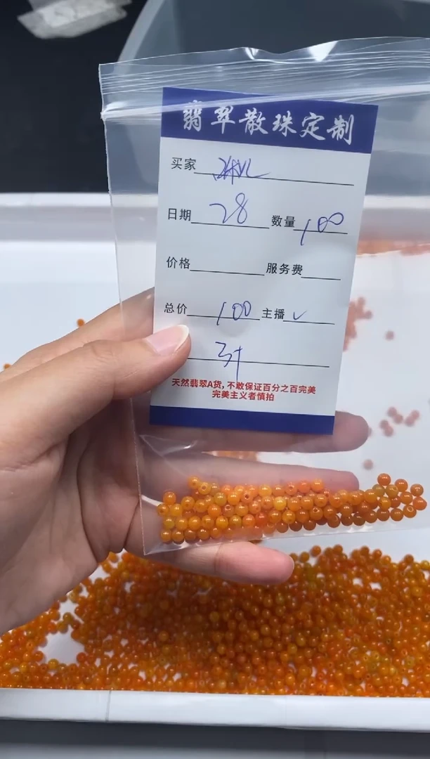 【闪购商品】翡翠颈饰未镶嵌贞城散珠批发DIY