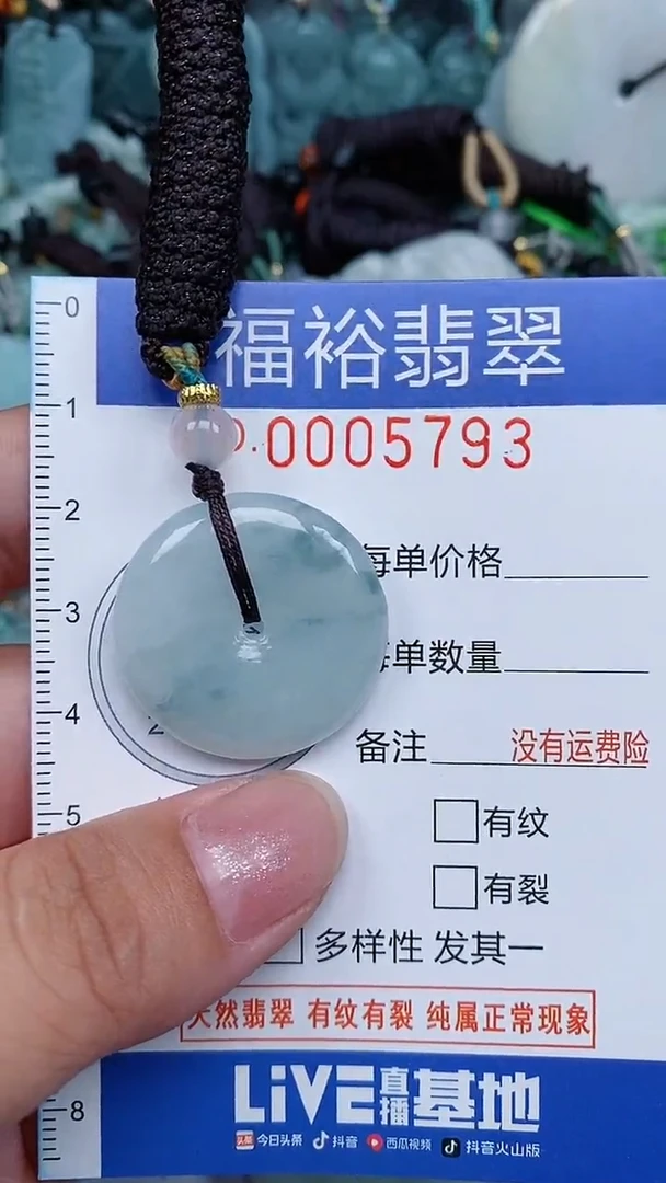 颈饰未镶嵌翡翠...0005793