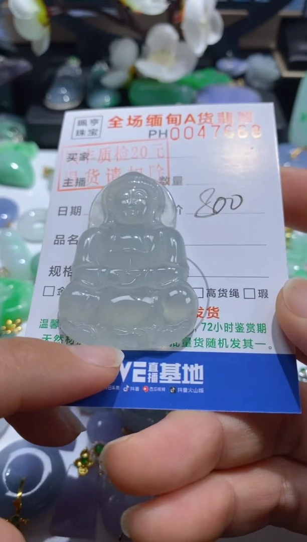 翡翠未镶嵌吊坠(不含链)观音