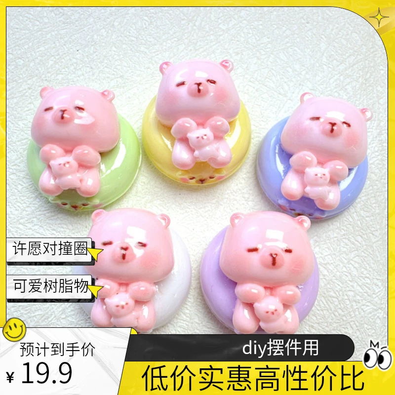 5款 双许愿 许愿款不对碰泳圈小熊树脂diy摆件发卡配件可爱对对碰