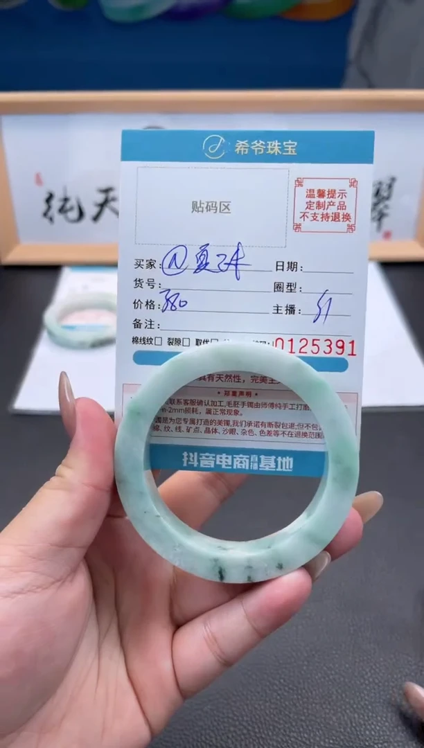未镶嵌手镯定制翡翠@*沫手镯