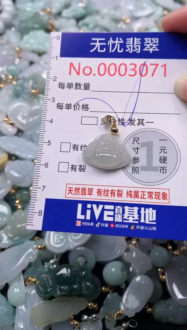 吊坠(不含链)未镶嵌翡翠3071