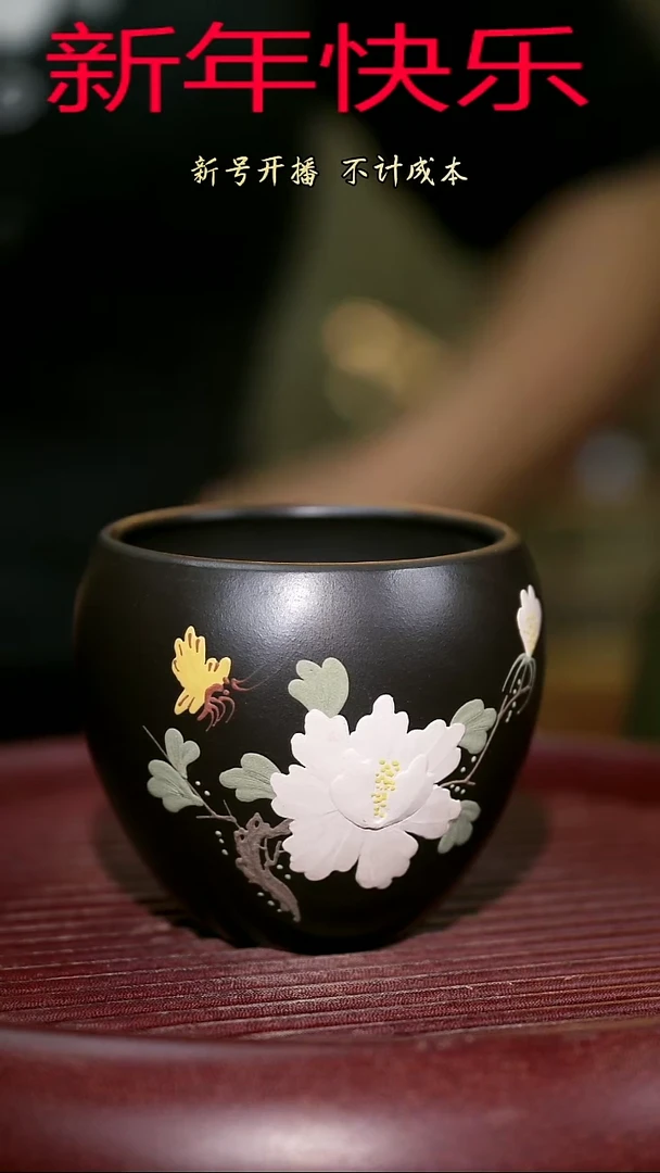 【闪购商品】紫砂茶杯紫砂主人杯福利