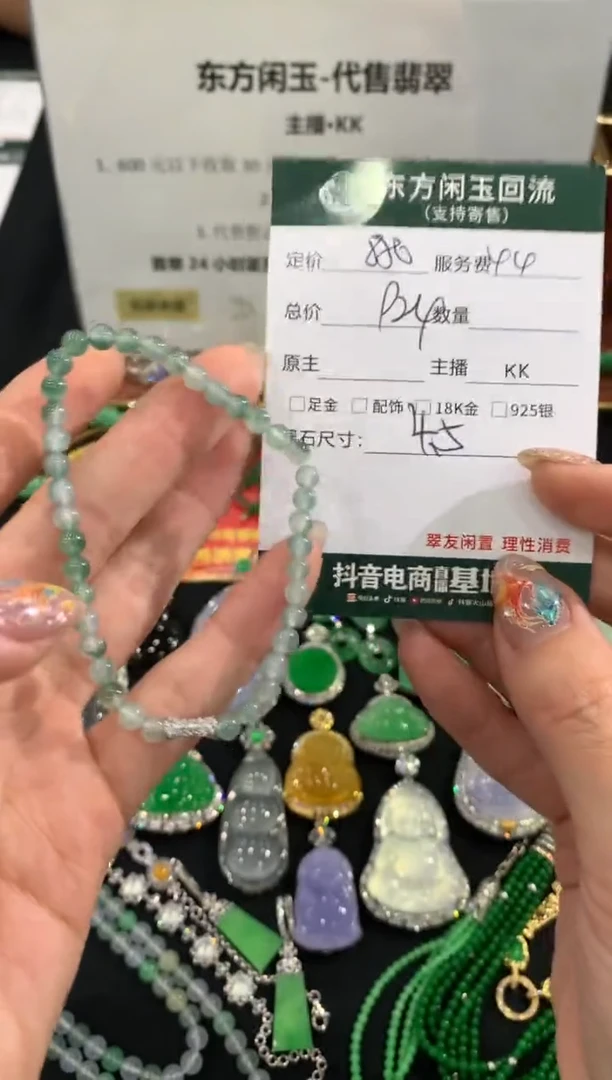 未镶嵌手链翡翠手链不退换