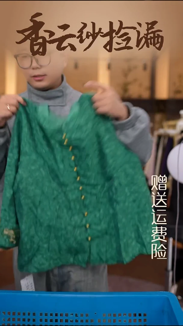 3XL     香云纱清仓