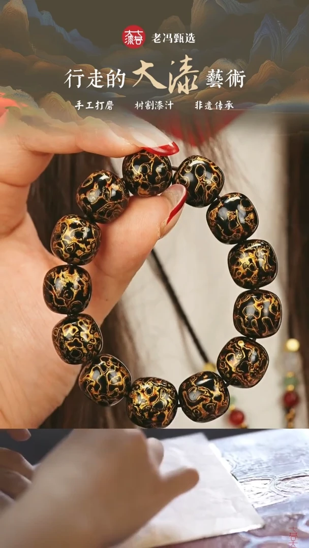 【七巷大漆】1.5*13黑金老型犀皮手串