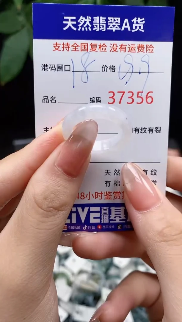 翡翠戒指未镶嵌天然翡翠戒圈7356