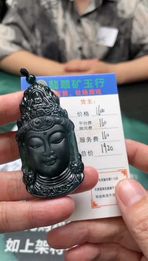 【闪购商品】定制翡翠未镶嵌-P-毛货-不退不换-多样性发货