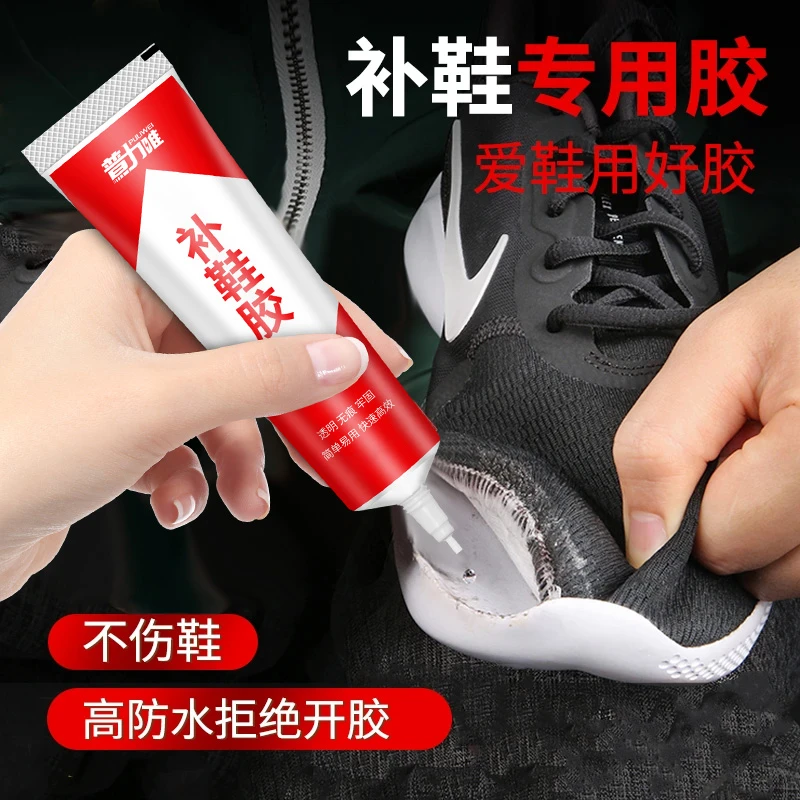 【拍一发三】发3支 强力补鞋胶专用鞋胶水防水胶修鞋粘鞋胶