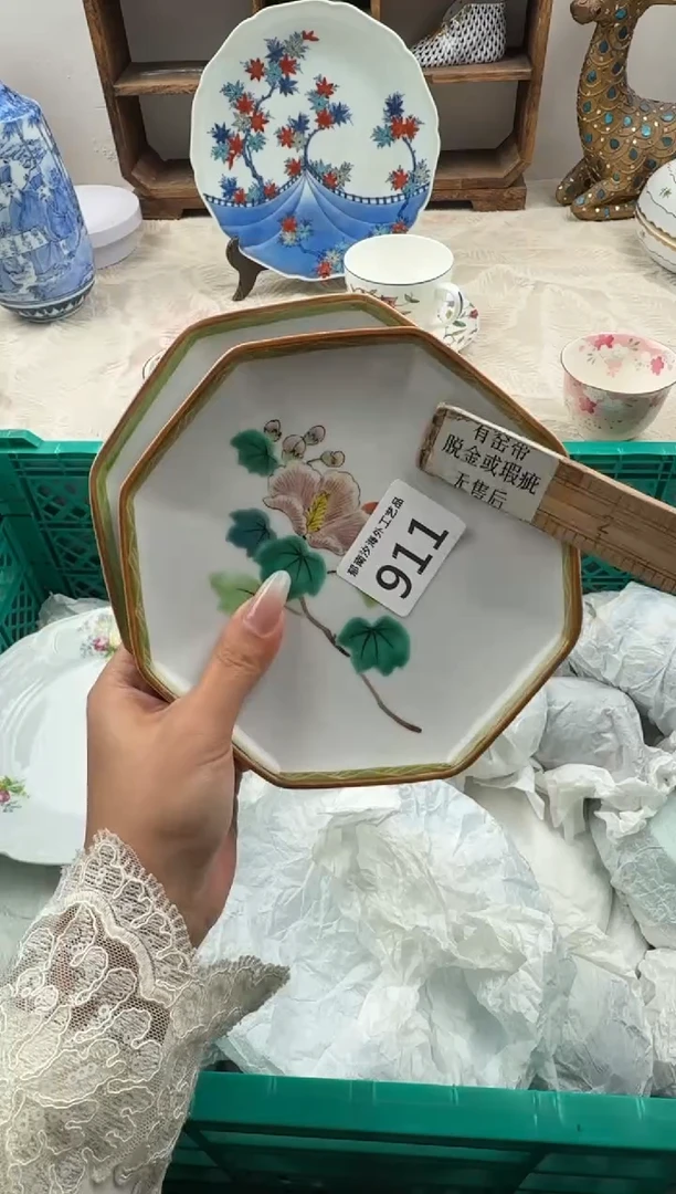 若*花D          911