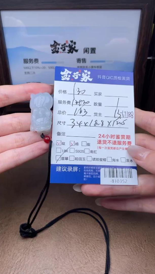 颈饰未镶嵌翡翠多人-810352