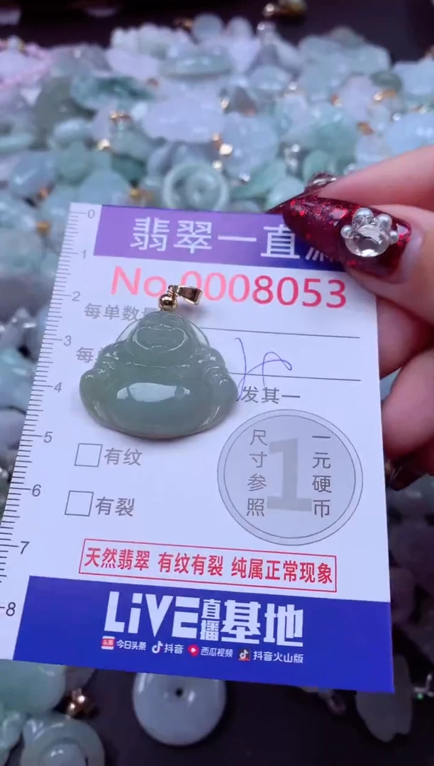 吊坠(不含链)未镶嵌翡翠8053