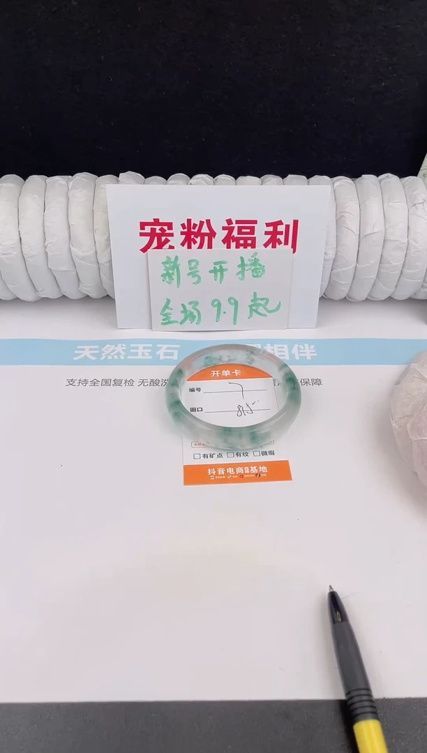 未镶嵌手镯石英质玉7