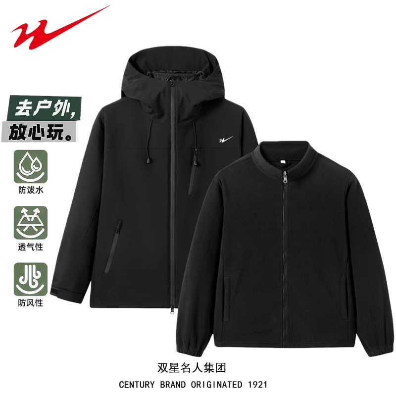 【高杰专属】6617双星夹克户外情侣防风防水三合一