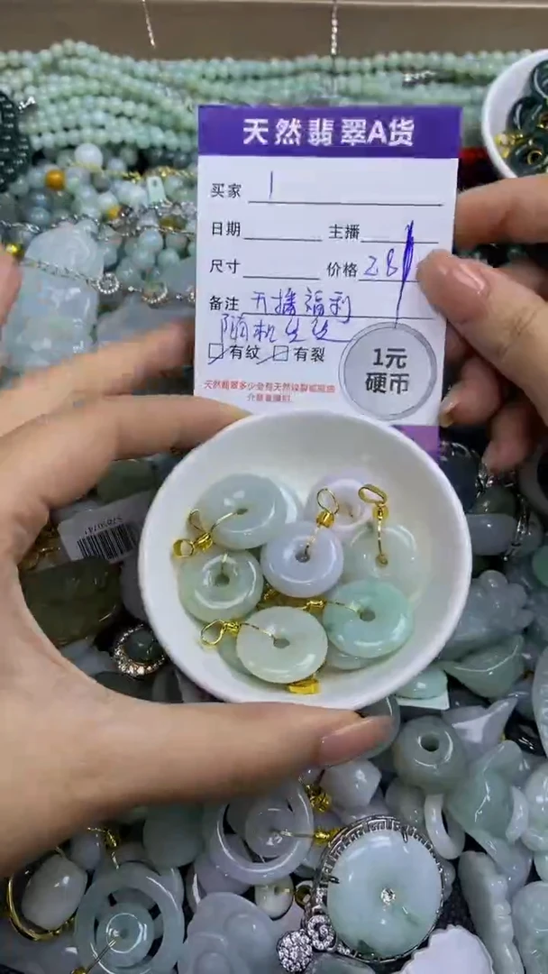 翡翠未镶嵌颈饰天然翡翠A货吊坠