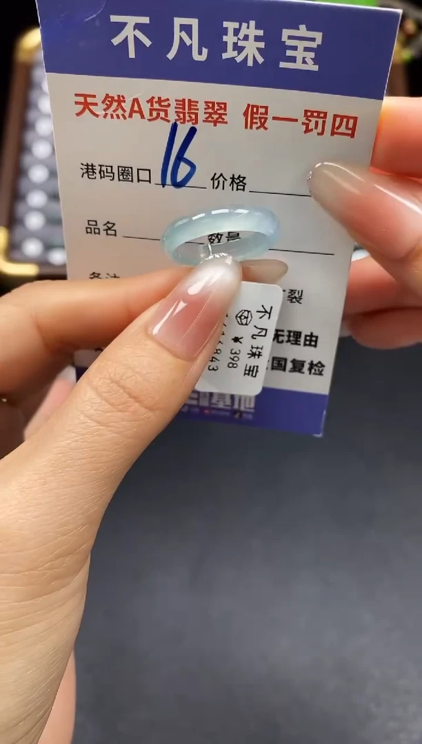 未镶嵌戒指翡翠天然A货翡翠16843