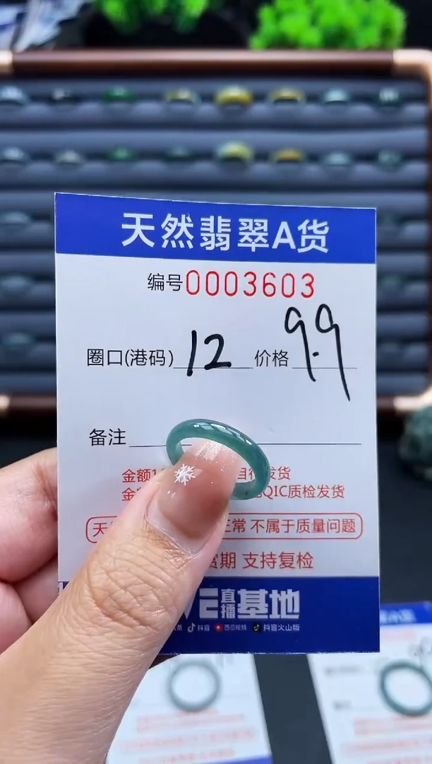 未镶嵌戒指翡翠戒圈