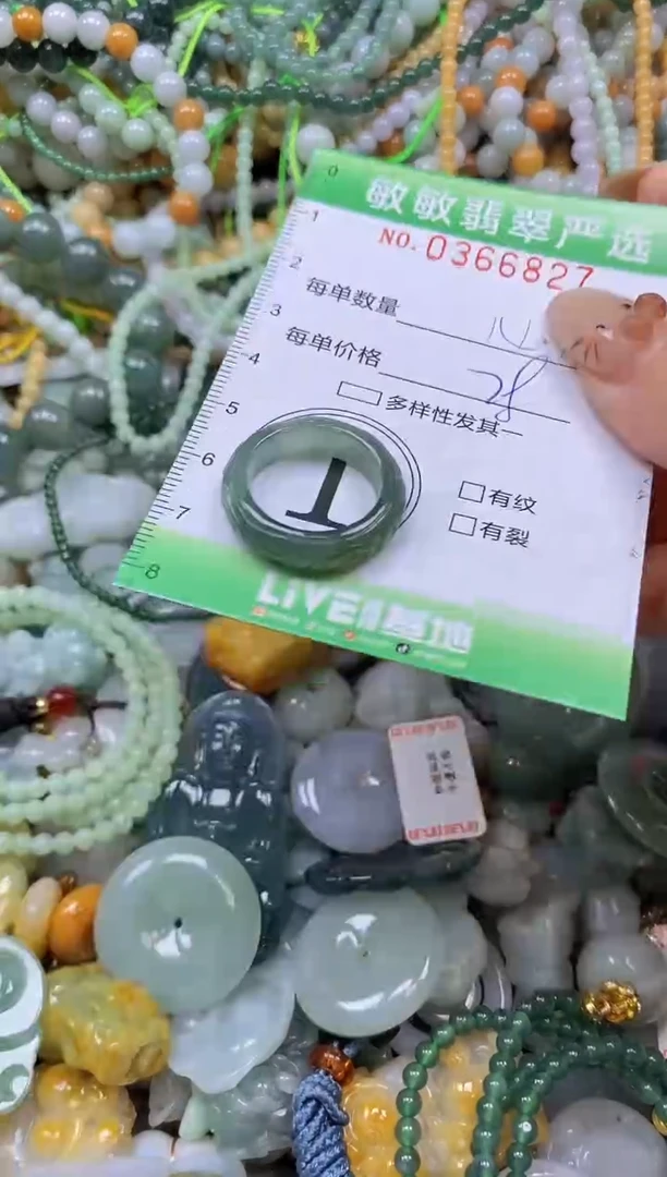 颈饰未镶嵌翡翠闪购0366827