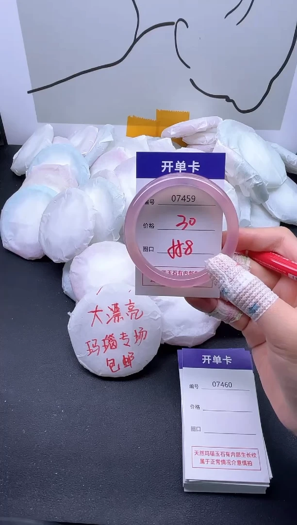 手镯玛瑙/玉髓未镶嵌7459