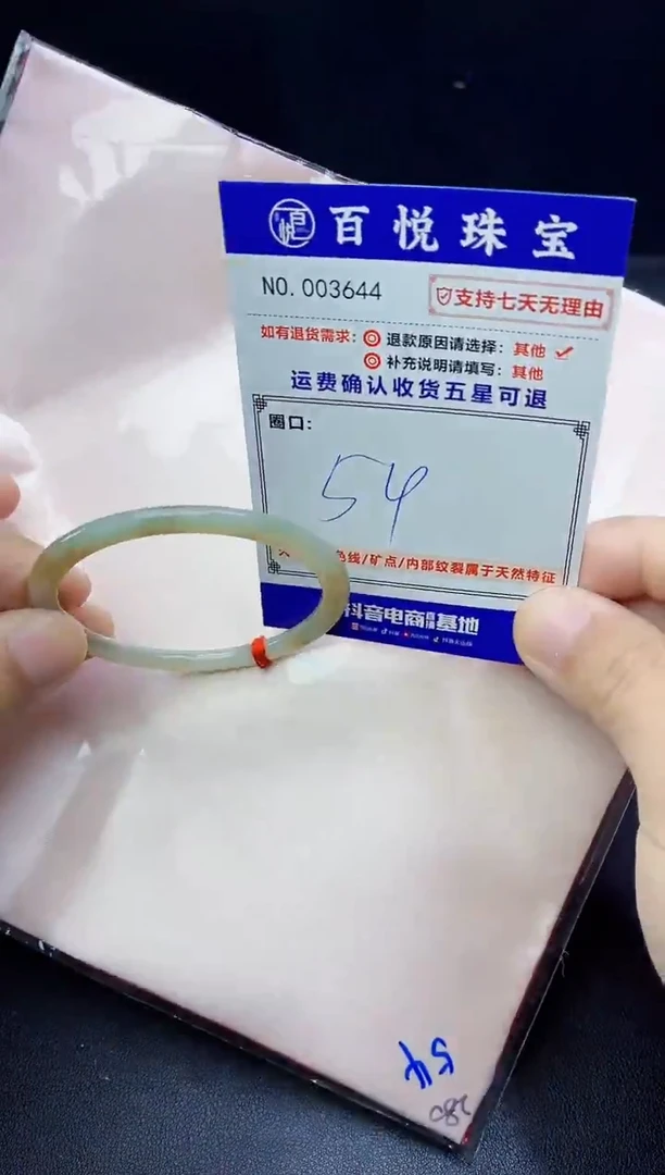 未镶嵌手镯翡翠手镯