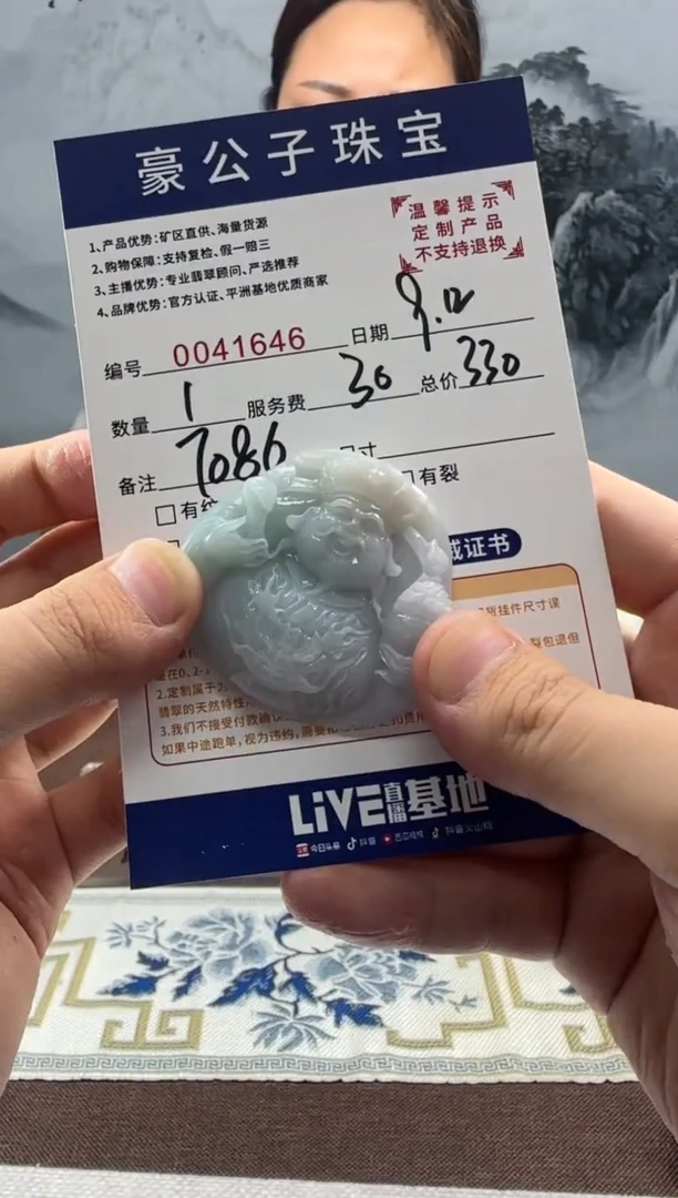 未镶嵌定制翡翠一***梦41646（发货一件}
