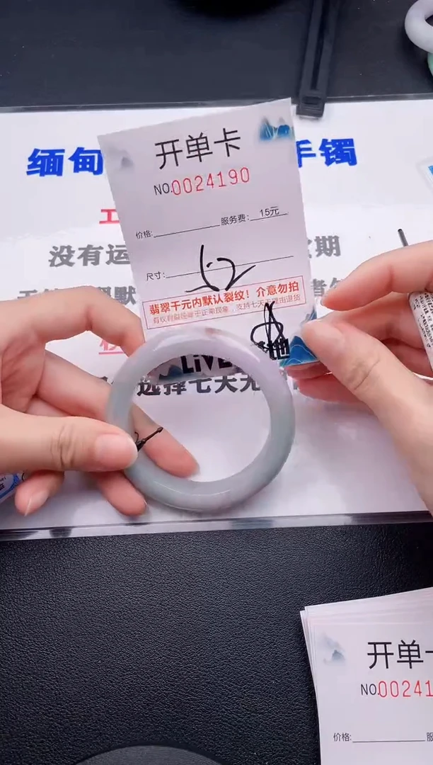 翡翠手镯未镶嵌90