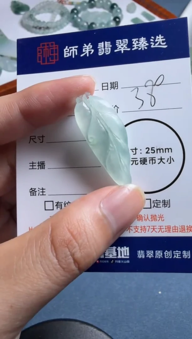 未镶嵌定制翡翠叶子