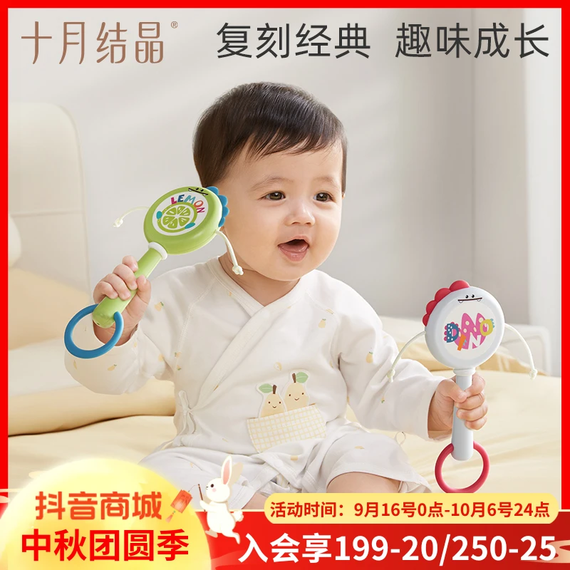 十月结晶儿童拨浪鼓早教玩具可啃咬磨牙水煮玩具宝宝手摇