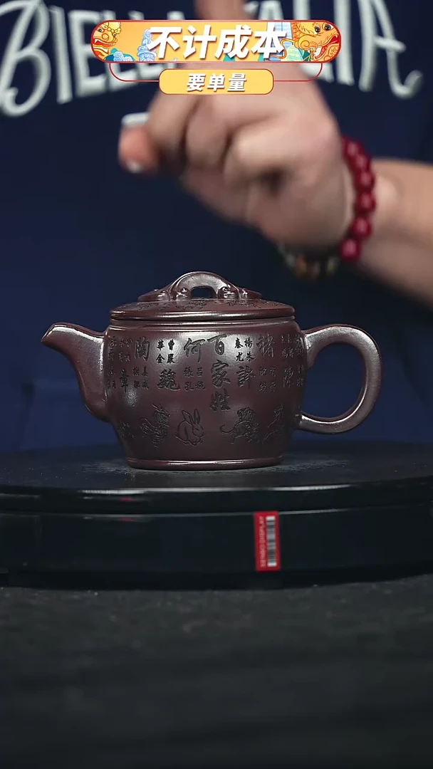 【闪购商品】宜兴原矿高端紫砂
